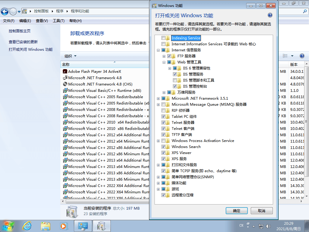 图片[7] - Windows7 版本合集 2021年8月精简版 - 项目资源网