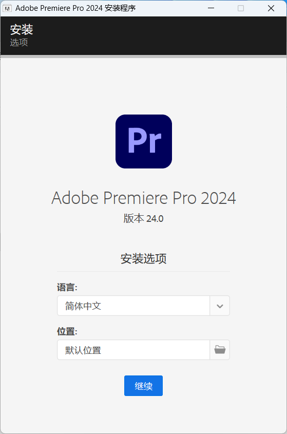 Adobe Premiere Pro 2024 v24.0.0.58 特别版 - 项目资源网