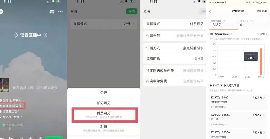 视频号不封号无人付费直播,流量印刷机最新玩法 视频号不封号无人付费直播,流量印刷机最新玩法