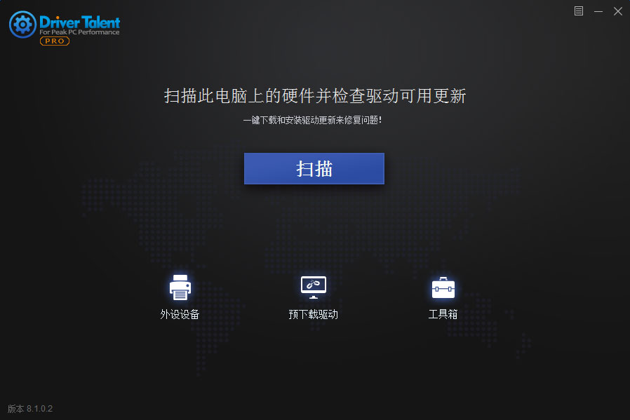 驱动人生海外版 Driver Talent PRO v8.1.2.12 解锁专业版 - 项目资源网