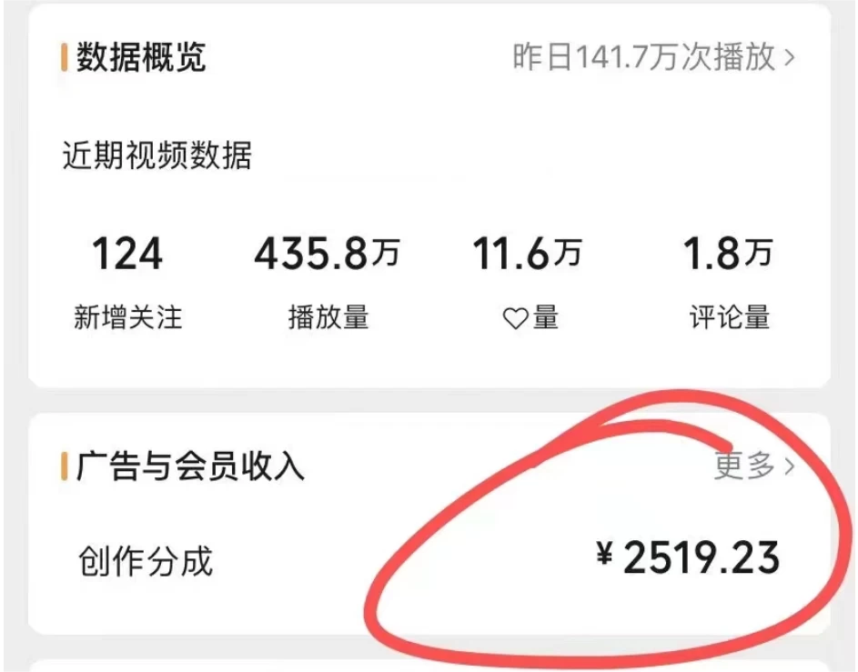 图片[2] - 视频号分成计划保姆级教程，从 0 到 1 月入 10000+ - 项目资源网