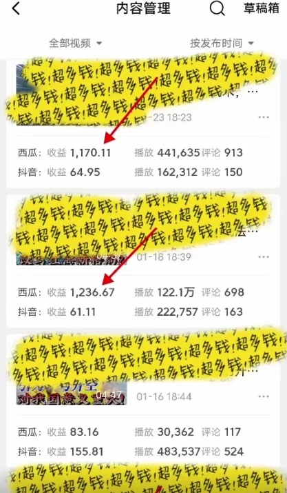 图片[3] - 2024年 全网独家过原创技术 暴力搬运多平台批量发布 日入1000+落地实操教程 - 项目资源网