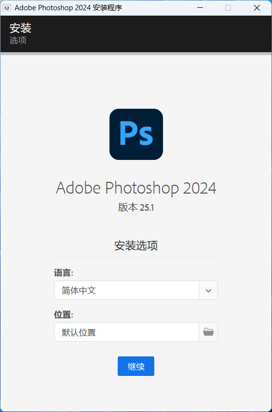 Adobe Photoshop 2024 v25.3.1.24 特别版 - 项目资源网