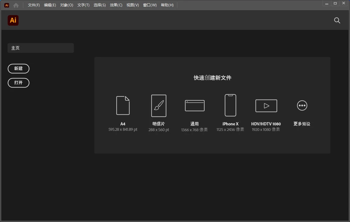 图片[2] - Adobe Illustrator 2024 v28.1.0.141 特别版 - 项目资源网