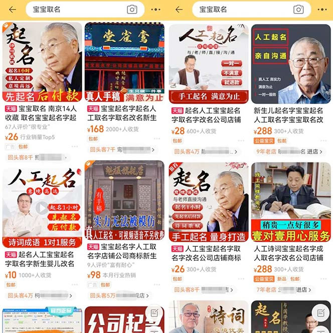 图片[2] - 拆解小红书宝宝起名虚拟副业项目：一条龙实操玩法分享给你「教程+软件」 - 项目资源网