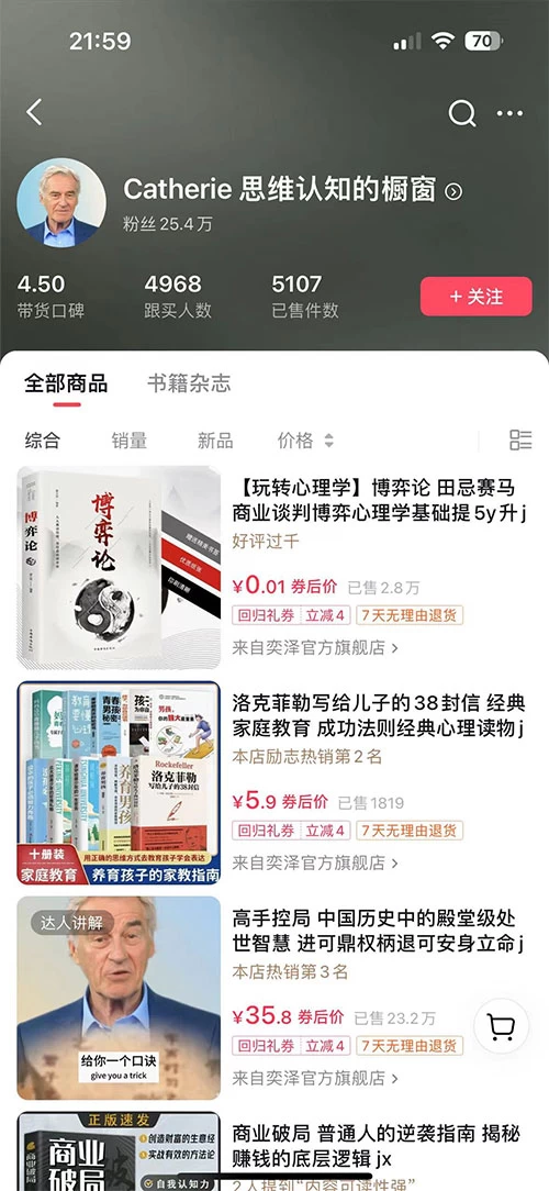 图片[2] - 最新抖音数字人 IP 号打造，一周破万粉，收徒卖课卖货引流全方面收益，可矩阵可无线放大纯小白可月入 10w+ - 项目资源网